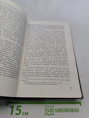 Итальянские мозаики