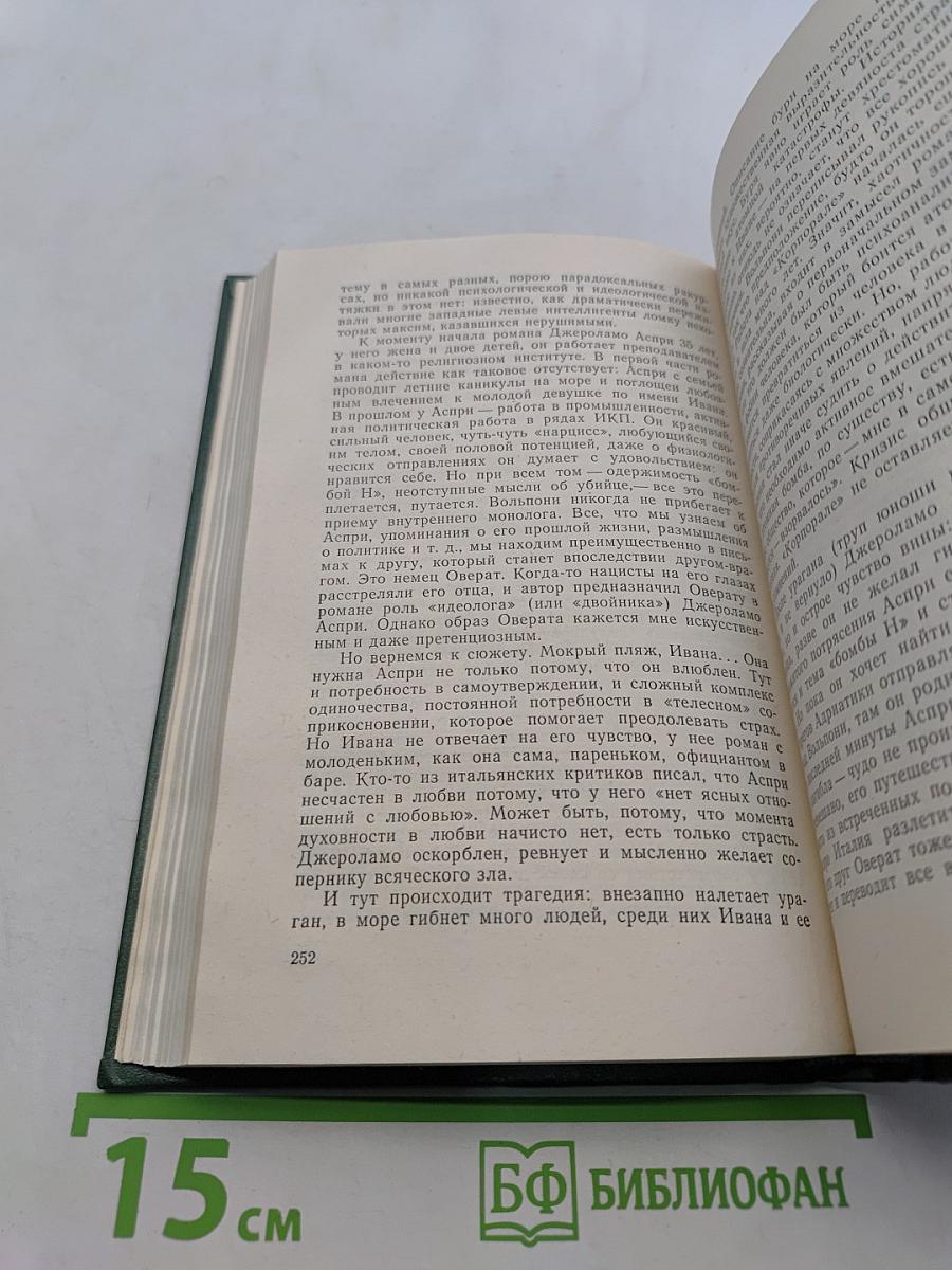 Итальянские мозаики