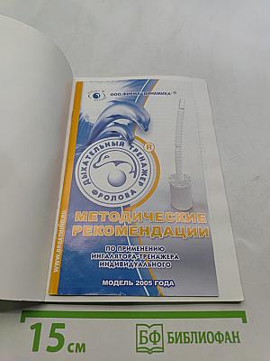 Медицина третьего тысячелетия. Дыши правильно - живи хорошо!