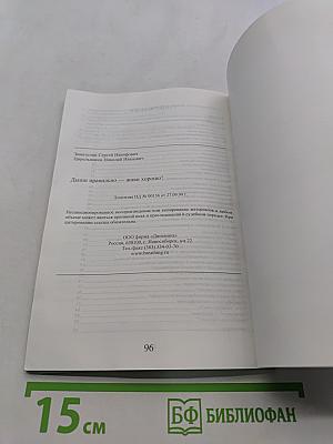 Медицина третьего тысячелетия. Дыши правильно - живи хорошо!