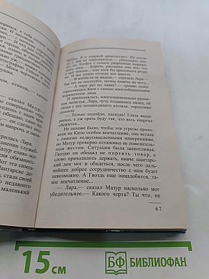 Пиранья против воров-2