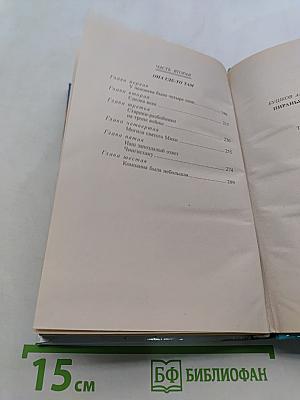 Пиранья против воров-2