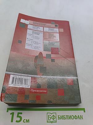 Изучение алгебры 7-9 классов: Кн. для учителя