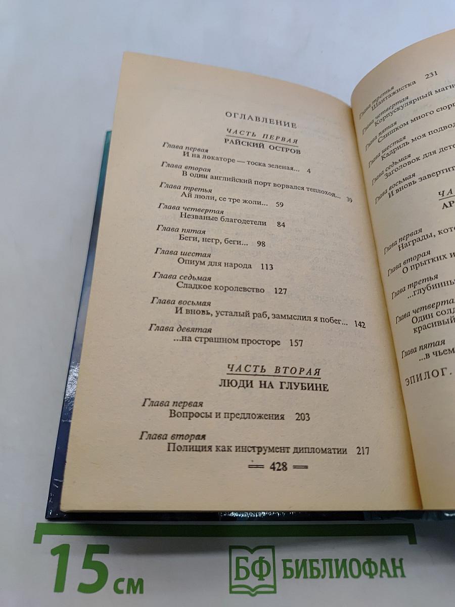 Пиранья: Первый бросок