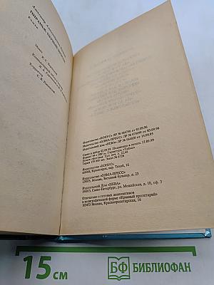 Пиранья: Первый бросок