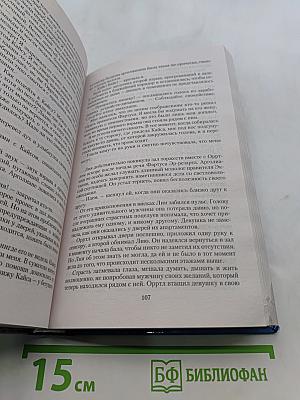 Штурман для космического демона. Тайна Аридена