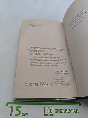 Пиранья против воров-2