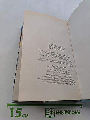 Пиранья против воров-2