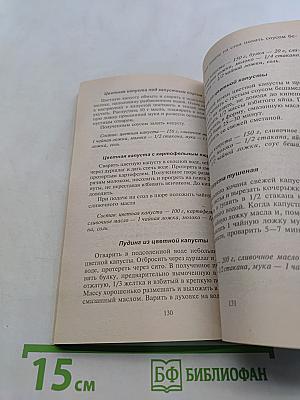 Детское питание. Разнообразное меню на каждый день от рождения до пяти лет
