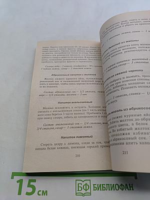 Детское питание. Разнообразное меню на каждый день от рождения до пяти лет