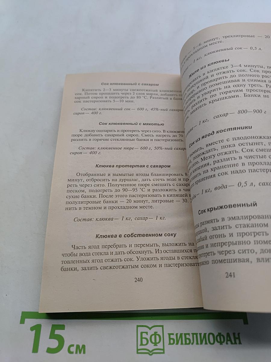 Детское питание. Разнообразное меню на каждый день от рождения до пяти лет