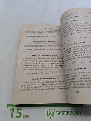 Детское питание. Разнообразное меню на каждый день от рождения до пяти лет