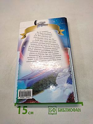 Звездолет из каменного века