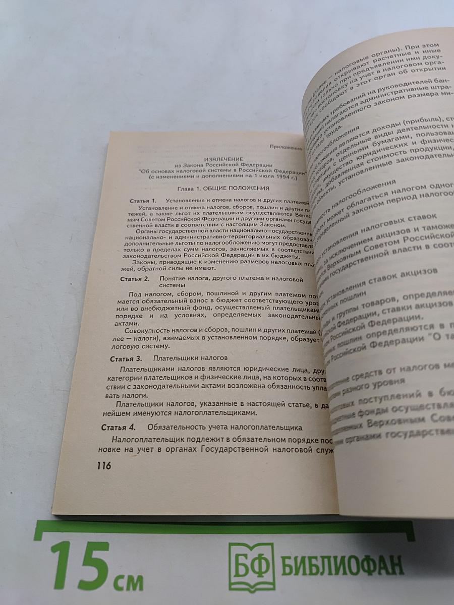 Предприниматель без образования юридического лица