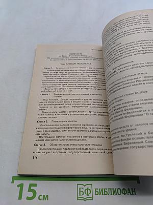 Предприниматель без образования юридического лица