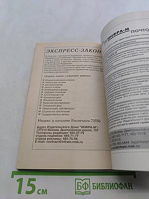 Предприниматель без образования юридического лица