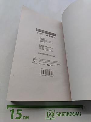 Смерть за добрые дела