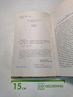 Знакомьтесь - Юджин Уэллс, капитан