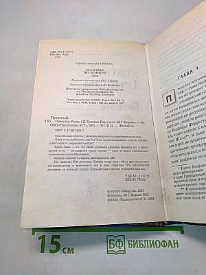 Повестка