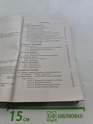 Математика. Суперрепетитор. Интенсивная подготовка к Единому государственному экзамену