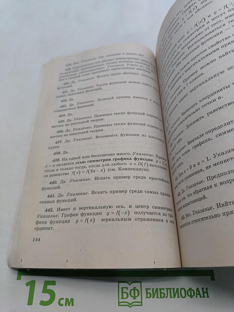 Математика. Суперрепетитор. Интенсивная подготовка к Единому государственному экзамену