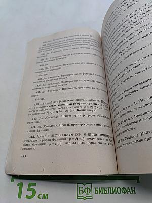 Математика. Суперрепетитор. Интенсивная подготовка к Единому государственному экзамену