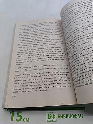 Математика. Суперрепетитор. Интенсивная подготовка к Единому государственному экзамену