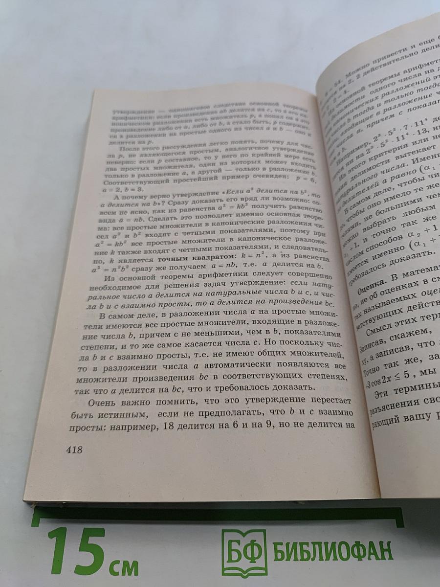 Математика. Суперрепетитор. Интенсивная подготовка к Единому государственному экзамену