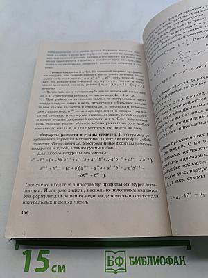 Математика. Суперрепетитор. Интенсивная подготовка к Единому государственному экзамену