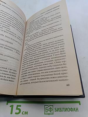 Олигарх с большой медведицы