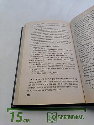 Олигарх с большой медведицы