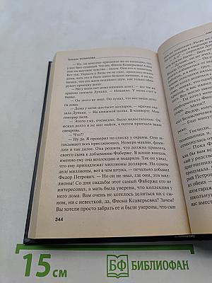 Олигарх с большой медведицы
