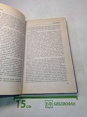 Крик ворона. Книга третья