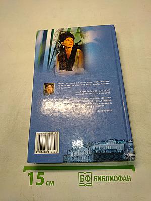 Крик ворона. Книга третья