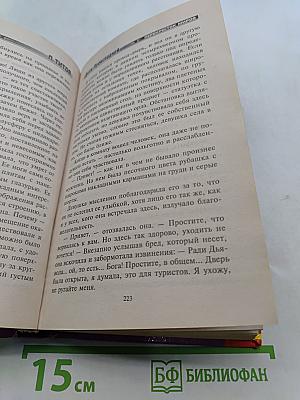 Дети преисподней