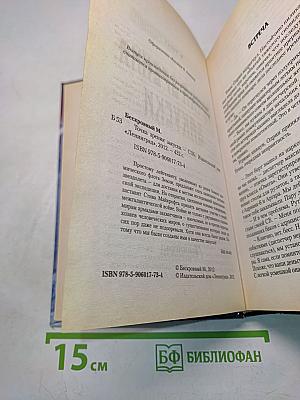 Точка зрения закуски