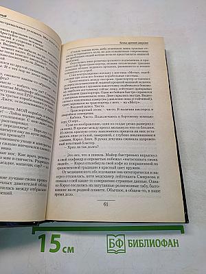 Точка зрения закуски