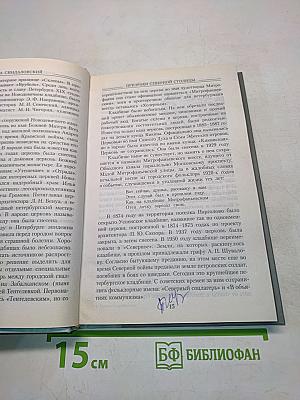 Призраки Северной столицы
