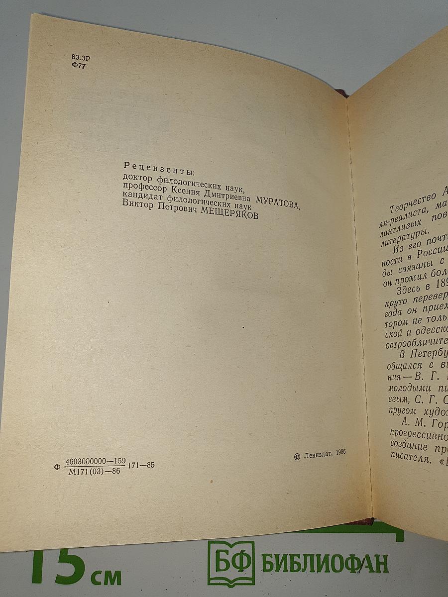 Куприн в Петербурге – Ленинграде