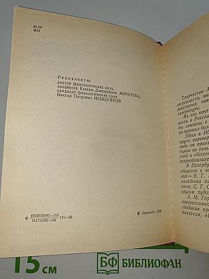 Куприн в Петербурге – Ленинграде