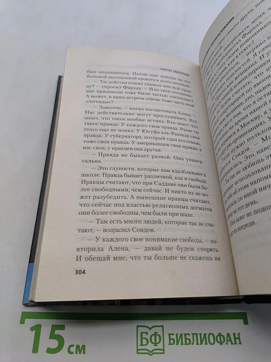 Одноразовое использование