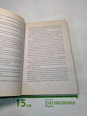 Закон бумеранга