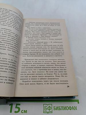Вoин. Смертельный удар