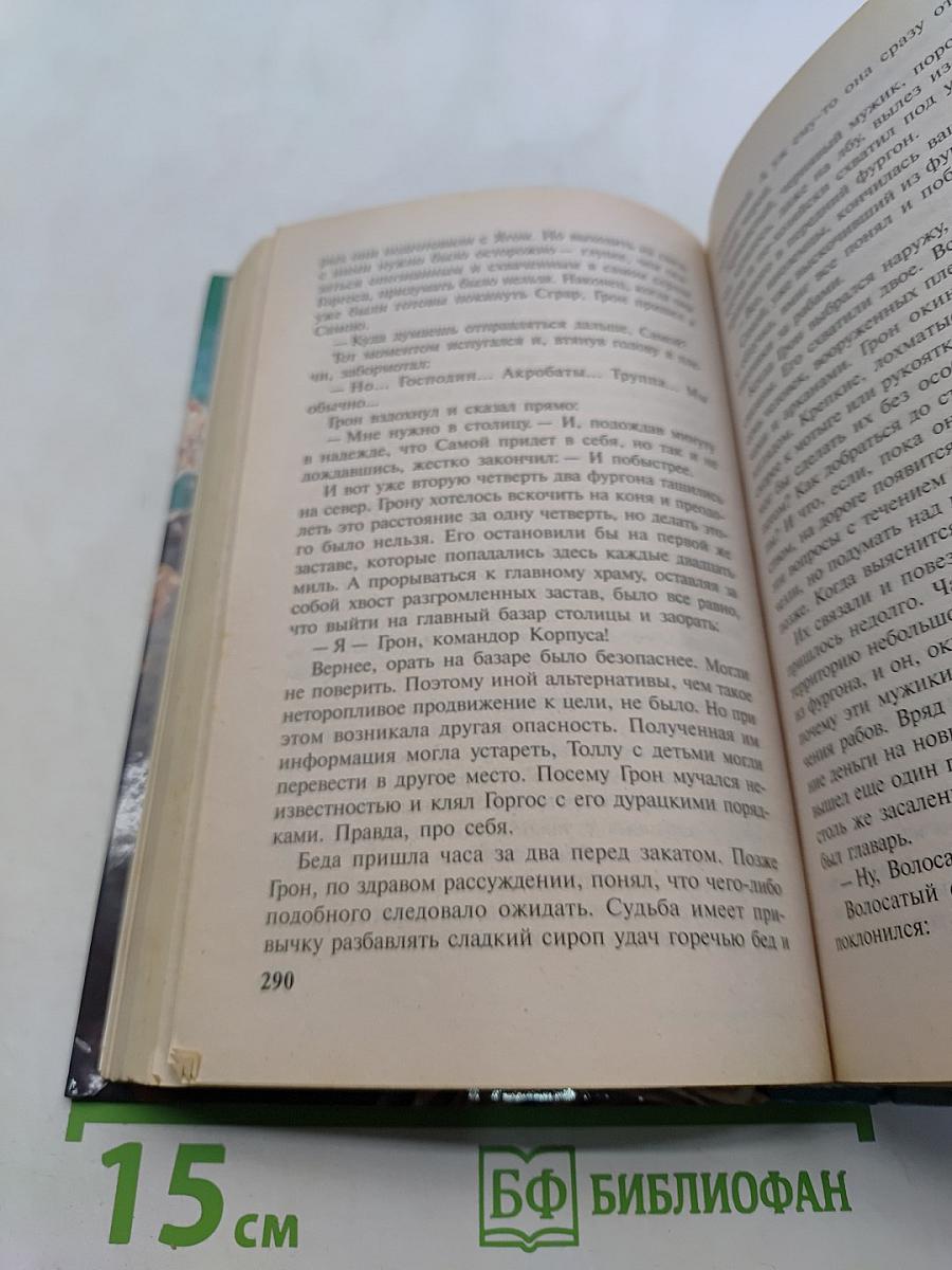 Вoин. Смертельный удар