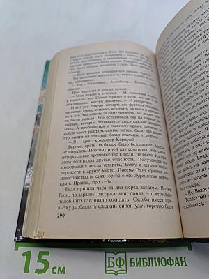 Вoин. Смертельный удар