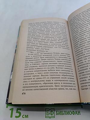 Вoин. Смертельный удар