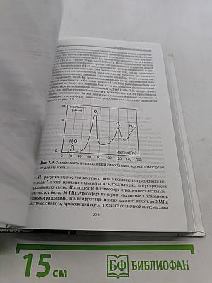 Алгоритмы телекоммуникационных сетей. Часть 1. Алгоритмы и протоколы каналов и сетей передачи данных