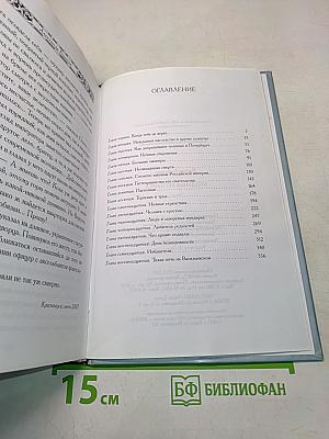 Колдунья Беглянка