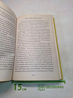 Всё обо всём. Популярная энциклопедия для детей