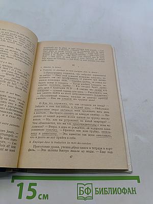 Учебник французского языка для II курса языковых институтов и факультетов. Deuxième année